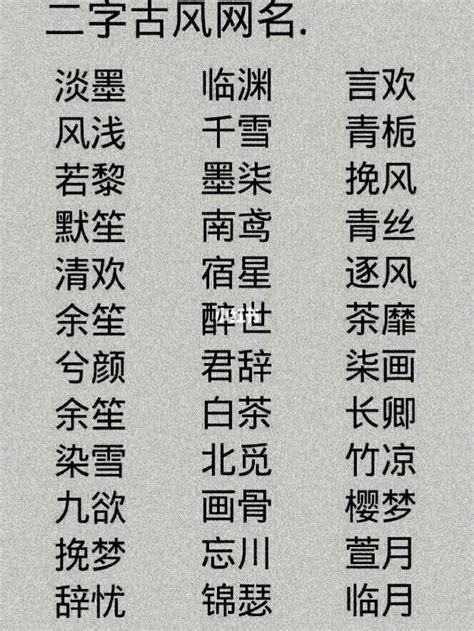 古風遊戲名字|七字古风诗意游戏名字(共605个)